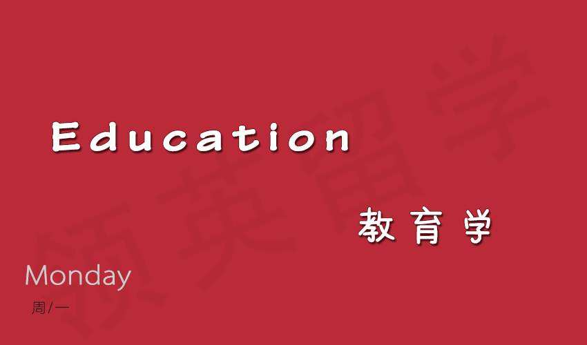 教育学硕士出路是什么需要哪些报考条件?教育学硕士大学推荐