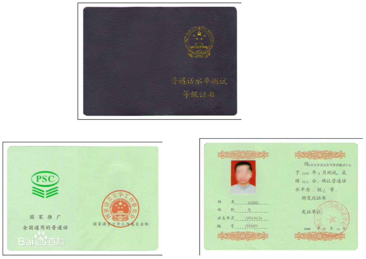 普通话二甲多少分合格?大学有必要考普通话吗通过率多少