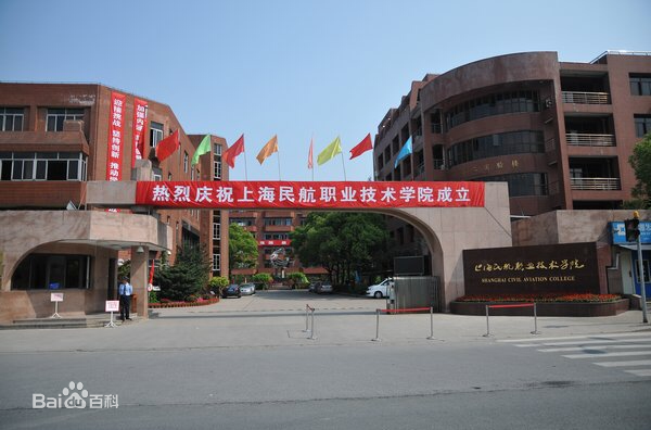 空乘四大民航学校是哪四个?中国民航大学怎么样属于几本院校