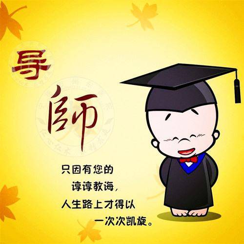一个导师带几个研究生?研究生导师为什么喜欢问学生家境有隐情吗