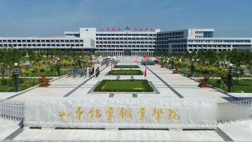 山东铝业职业学院怎么样?有几个校区?排名第几?宿舍环境如何?