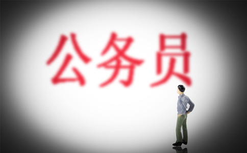 硕士考公务员有前途吗?研究生考公务员值得吗?有哪些优势和劣势