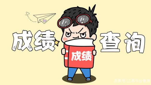 国考什么时间出成绩?国考一般多少分上岸?揭秘国考成绩如何计算