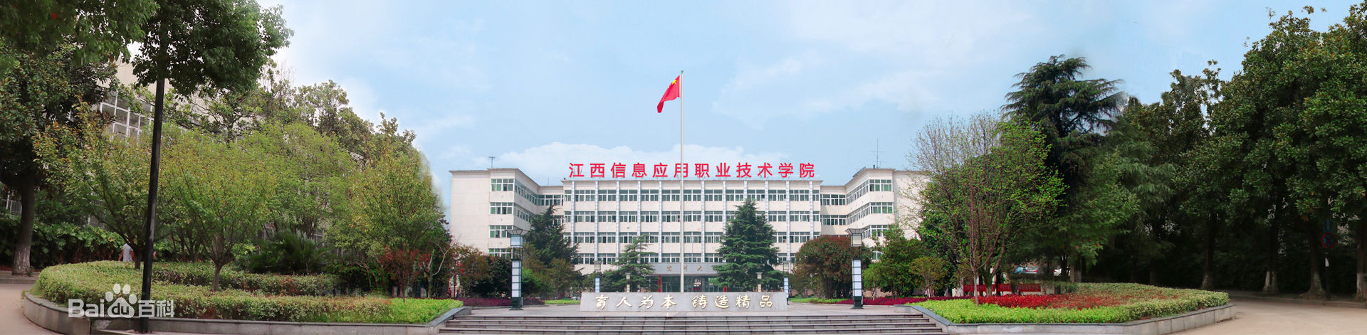 江西信息应用职业技术学院怎么样地址在哪?学费一年多少专业介绍