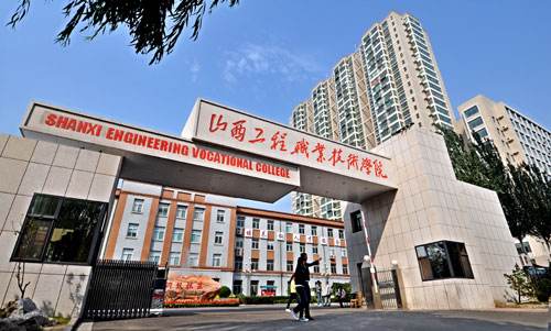 山西工程职业学院王牌专业有哪些?排名全国第几?宿舍条件如何?