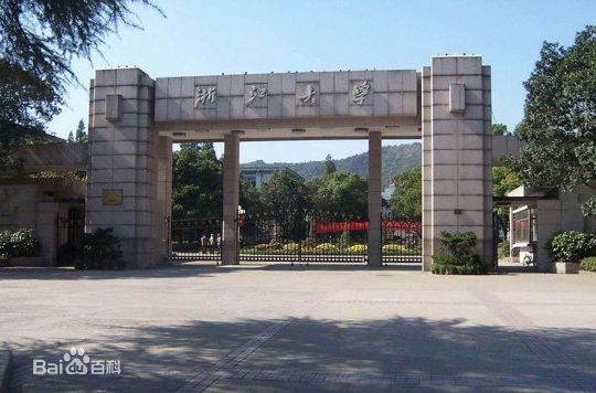 杭州最好的大学是哪所?杭州市最好的三所大学排名怎么样