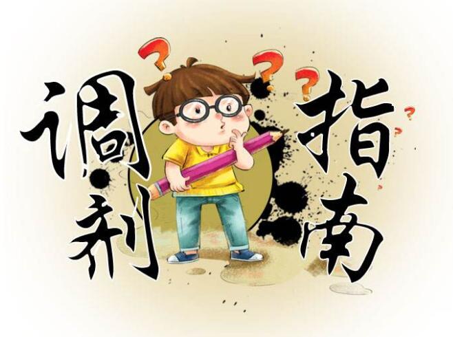 考研调剂什么时候结束?考研调剂可以自己选吗成功调剂注意事项