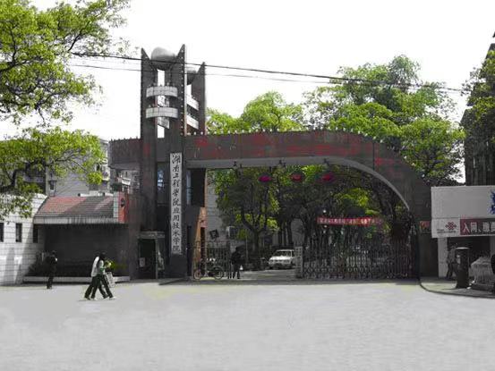 湖南工程学院应用技术学院是几本?怎么样?排名第几?学费多少?
