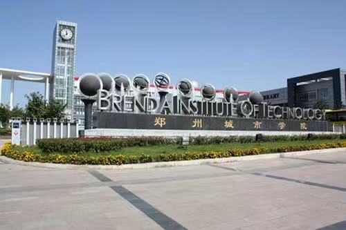 郑州城市职业学院是公办的吗?学费多少?宿舍环境如何及就业前景