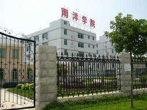 厦门南洋职业学院师资力量怎样?在哪?有哪些特色专业?学费多少
