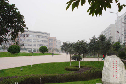 广安职业技术学院是大专吗公办还是民办?学院口碑如何排名多少?