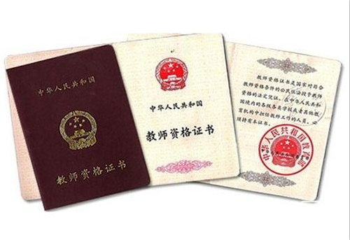 如何考高中教师资格证都有什么途径?教师资格证高中通过率如何
