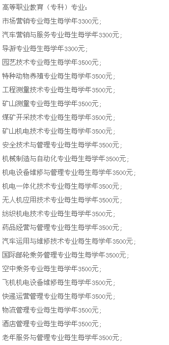辽源职业技术学院怎么样有哪些王牌专业?学费一年多少?宿舍条件