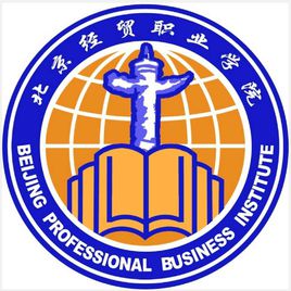 北京经贸职业学院是公办的吗?环境怎样?就业率高吗?学费多少?