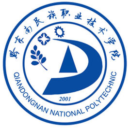 黔东南民族职业技术学院是大专吗?怎么样?好就业吗?校园环境