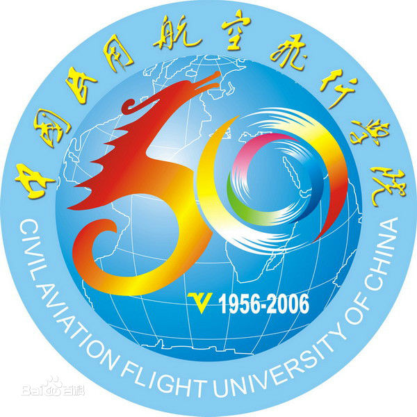 中国民航飞行学院是几本211还是985?在四川排名多少就业前景如何