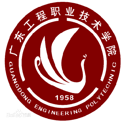 广东工程职业技术学院是本科吗公办还是民办?排名第几口碑如何?