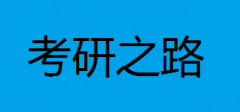 оѶȴ𣿸̭жߣиһ㿼ʲô