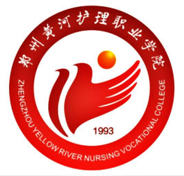 郑州黄河护理职业学院是大专吗?在哪?公办的吗?学费多少贵不贵