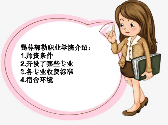 ���ֹ���ְҵѧԺ��ô��ʦ����������?��ʲôרҵ?ѧ�Ѽ����ỷ��