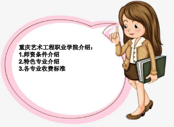 ������������ְҵѧԺ��ô��ʦ������������ɫרҵ���շѱ�׼