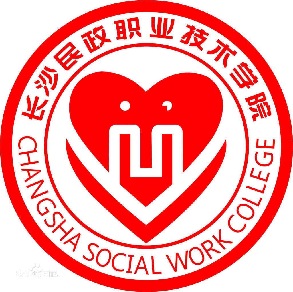 长沙民政学院怎么样地址在哪?学费一年多少贵吗?有哪些优势专业