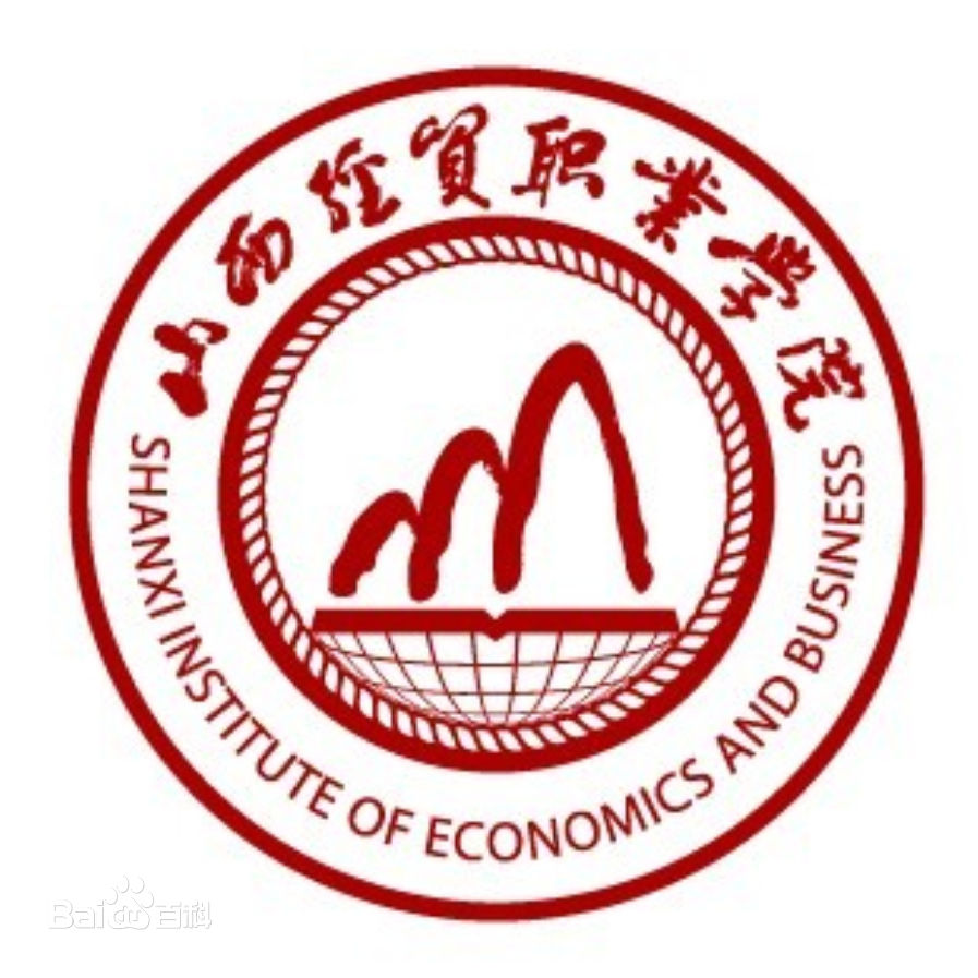 山西经贸职业学院怎么样地址在哪?王牌专业有哪些?学费一年多少