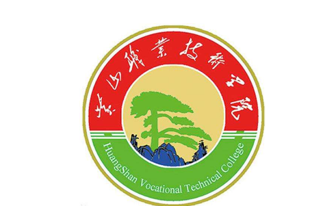黄山职业技术学院怎么样在安徽排名?特色专业介绍,宿舍环境及收费