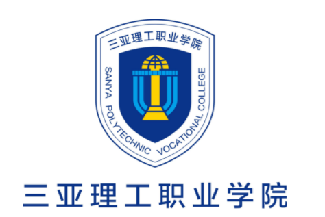 三亚理工职业学院是几本公办还是私立?宿舍环境如何一年学费贵吗