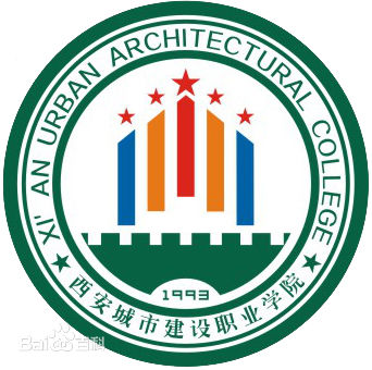 西安城市建设职业学院是大专吗公办还是民办?宿舍环境及学费介绍