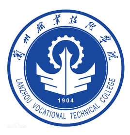 兰州职业技术学院是大专吗?王牌专业有哪些?好就业吗?学费多少
