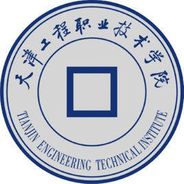 天津职业学院专业_天津学院职业工程学院官网_天津工程职业学院