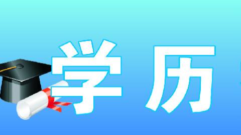 初中毕业可以上的大专学校有哪些?初中毕业生可以直接上大专吗?