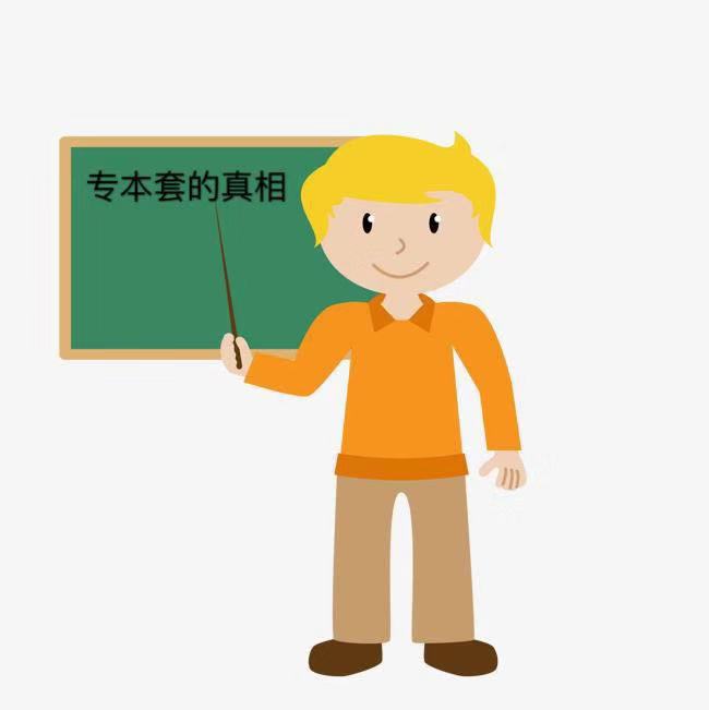 专本套读是什么意思?国家承认吗?和专升本区别?专本套读的学校