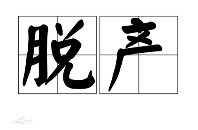 脱产大专是什么意思属于全日制吗?脱产大专文凭有用吗含金量如何