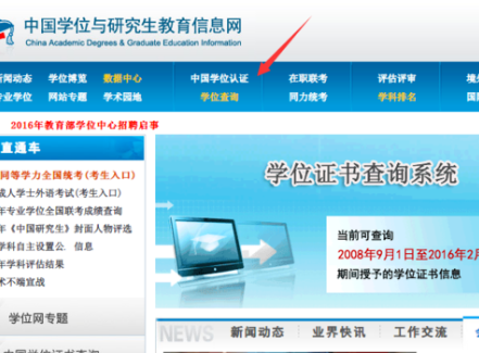 学位证和毕业证的区别有哪些?学位证编号怎么查询丢了怎么办?