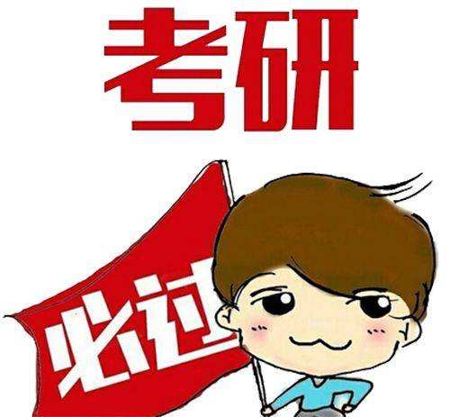 成人本科可以考研吗?难不难?成人本科考研和普通的有区别吗?