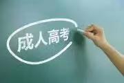初中没毕业怎么升学历?有哪几种方式?可以参加成考吗?