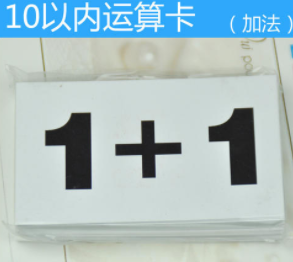 怎样教孩子加减法揭秘十以内加减法技巧?幼儿十以内加减法怎么教?