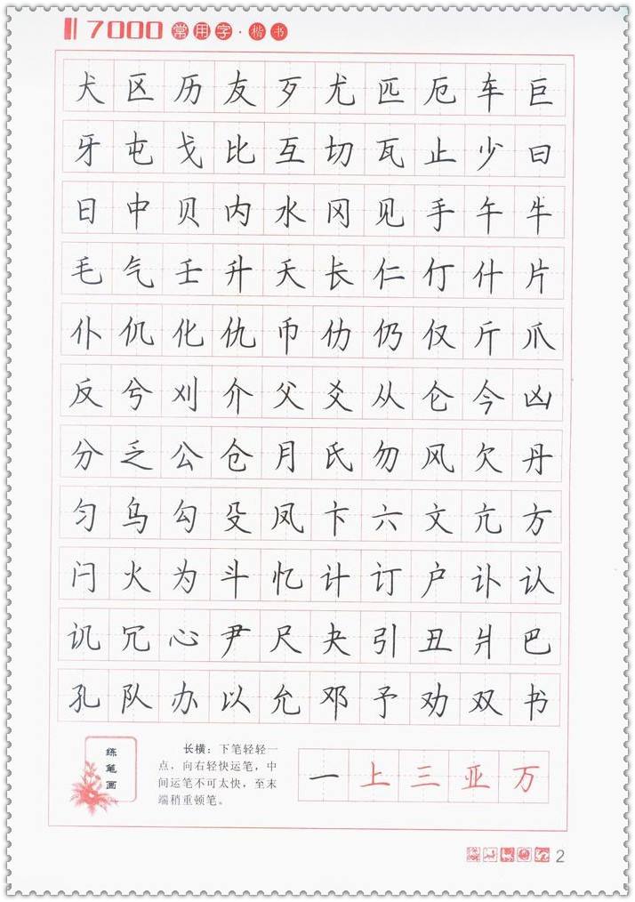 成年后练字还有用吗?怎么矫正?高效练字的36个诀窍