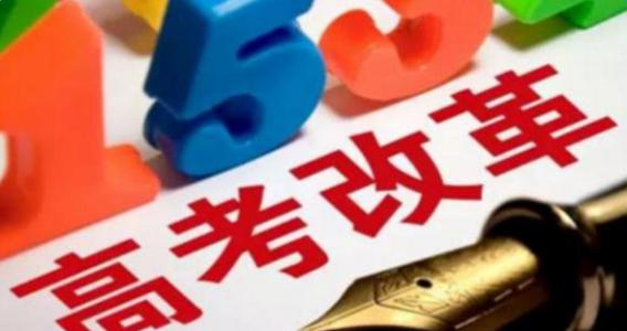2020社会考生高考政策有哪些变动?社会考生不能参加高考是真的吗