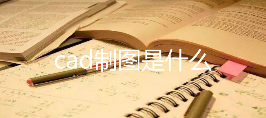 cadͼʲôѧcadҪãcadͼһ