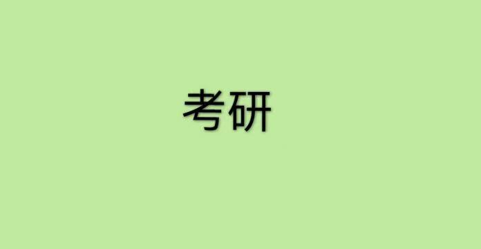 考研考场是怎么分配的?一共多少人?考研考场座位分布图