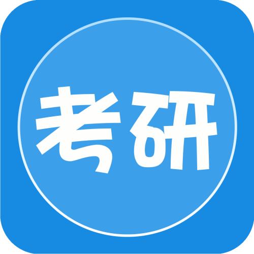 三本学生考研学校推荐有哪些?985大学不收三本考研是真的吗