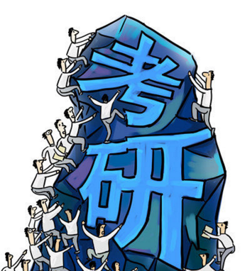 考研率最高的30所大学你一定要知道!考研最容易的专业类型有哪些