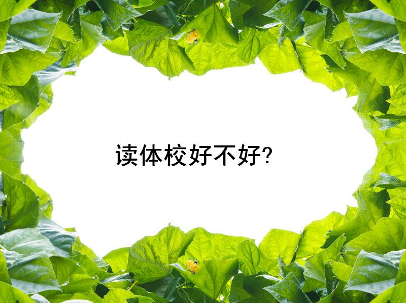 Уòýг·Ϊʲô麢УЩ׶