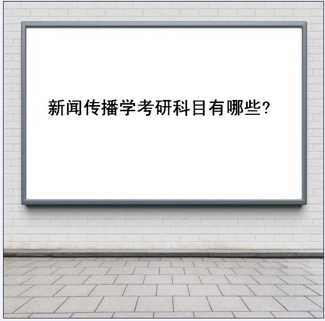 ���Ŵ���ѧ���п�Ŀ����Щ�����Ŵ���ѧ��ҵ��������б�Ҫ������