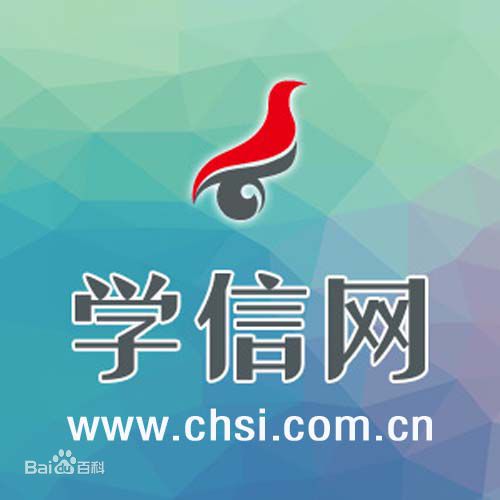 学信网有什么用?学信网重新注册会有什么影响后果严重吗?