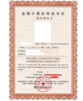 计算机一级证书有用吗?含金量高不高?难度大吗考试通过率怎样?