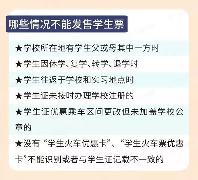 学生坐高铁有优惠吗?是半价吗?学生坐高铁用什么证件?